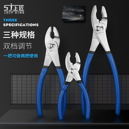 上匠汽修工具快拧螺丝大口鱼尾钳
