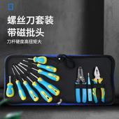 上匠十字螺丝刀一字螺丝刀套装 维修工具拆机螺丝批组合改锥