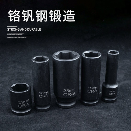 上匠电动扳手套筒加长小风炮