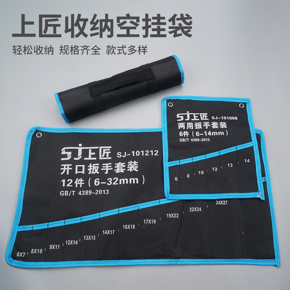上匠扳手收纳袋帆布包