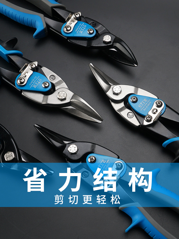 Shang Carpenter aviation scissors iron scissors Stainless steel plate scissors wire groove scissors Industrial iron scissors Iron plate suspended ceiling keel scissors