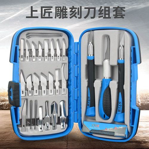 上匠套装木工工具木刻刀