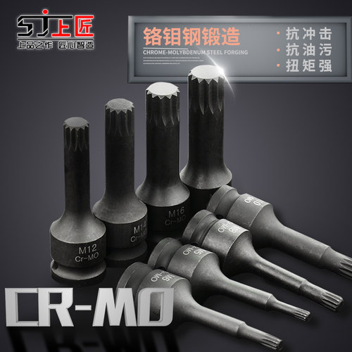 上匠梅花风动m12强力连体旋具头