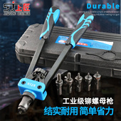 上匠螺母枪手动铆螺母枪拉帽枪铆钉枪汽修拉铆枪螺母铆枪M3 M10