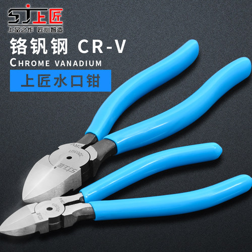 上匠工具水口钳6寸5寸日本式剪刀