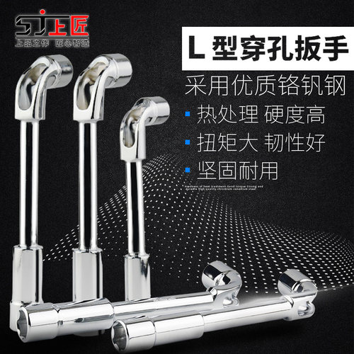 上匠工具穿孔烟斗型外六套筒扳手