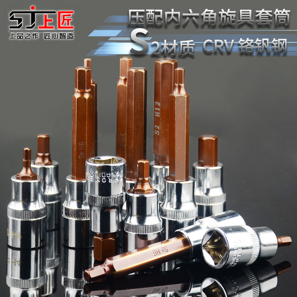 上匠旋具头加长1/2压配电动套筒