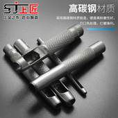 上匠皮革冲开孔器组套 皮带冲眼冲头 皮带冲子腰带打孔器打洞器