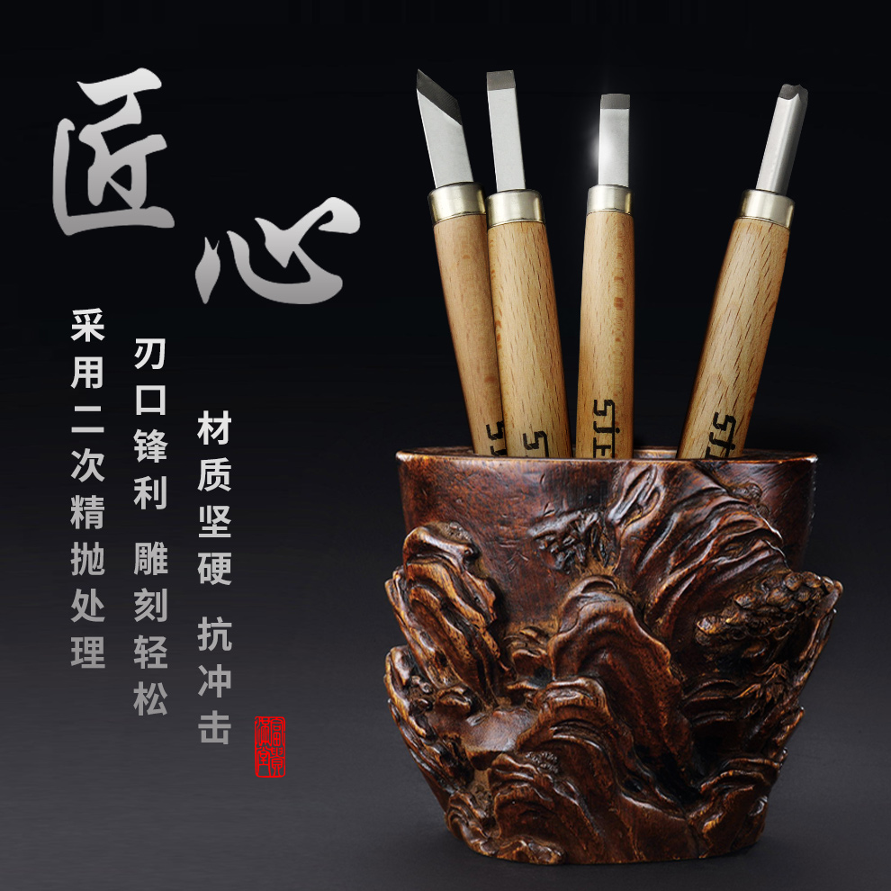 上匠套装手工雕刀工具木刻刀