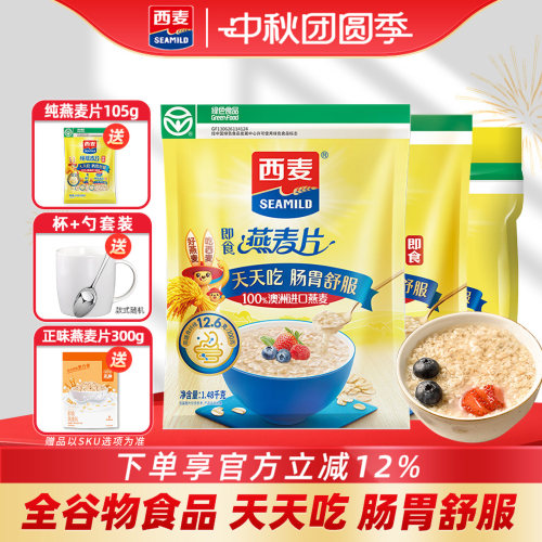 燕麦片原味即食营养早餐