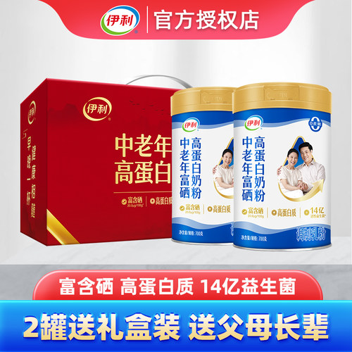 伊利中老年富硒高蛋白奶粉700g