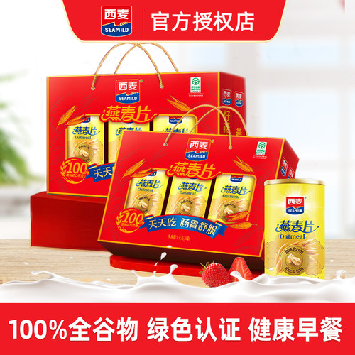 西麦谷物即食礼盒装纯燕麦片