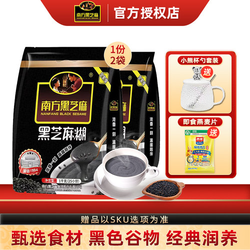 南方黑芝麻糊原味无糖