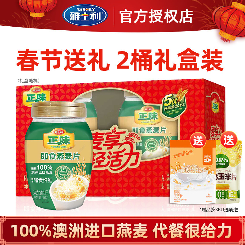 雅士利正味即食燕麦片900g冲饮谷物营养早餐高膳食纤维高蛋白麦片,咖啡/麦片/冲饮,纯燕麦片,淘宝优惠券,粉丝福利购,淘宝优惠卷
