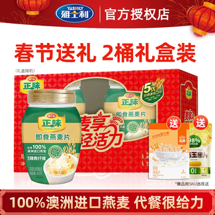 雅士利正味即食燕麦片900g冲饮谷物营养早餐高膳食纤维高蛋白麦片