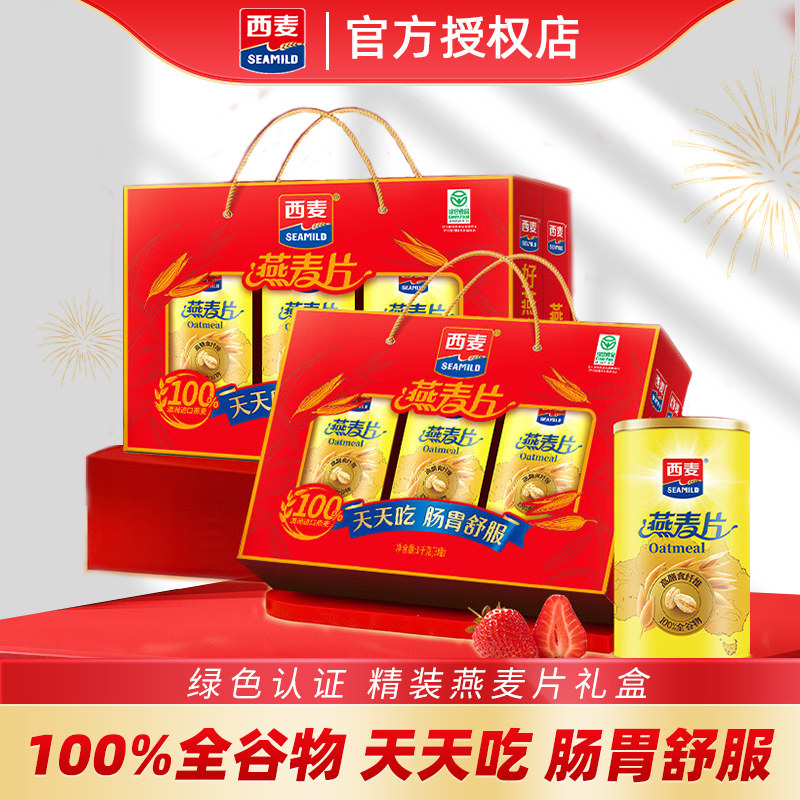 【送礼礼盒】西麦纯燕麦片核桃粉1000g礼盒营养谷物即食早餐0蔗糖,咖啡/麦片/冲饮,纯燕麦片,淘宝优惠券,粉丝福利购,淘宝优惠卷