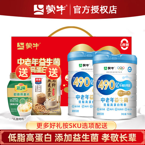 蒙牛中老年高钙高蛋白