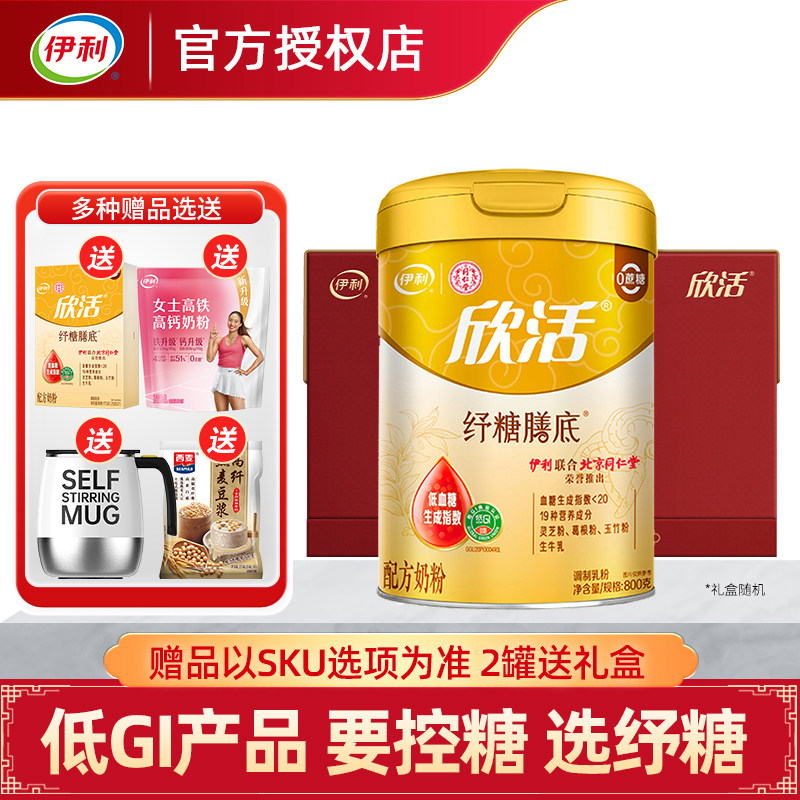 伊利纾糖膳底中老年奶粉高钙低GI配方奶粉0蔗糖三高糖尿人群专享