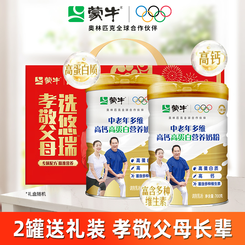 中老年高钙奶粉麦片组合营养早餐