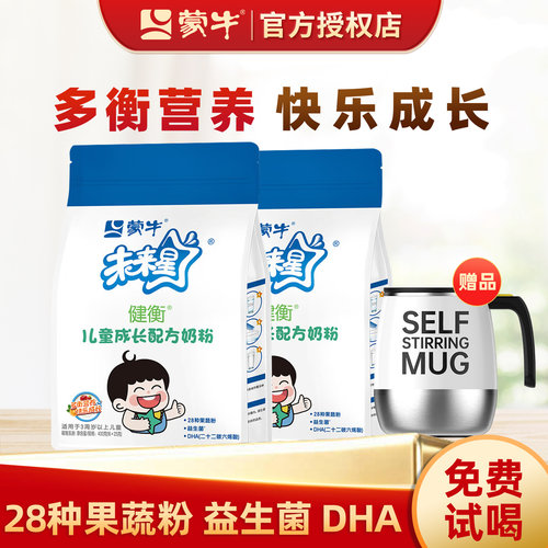 蒙牛儿童成长补钙益生菌牛奶粉
