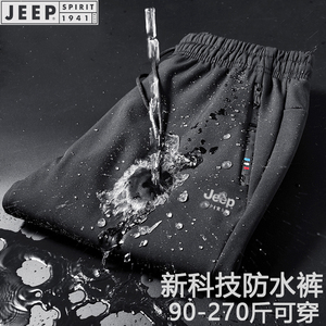 Jeep吉普羊羔绒运动裤男大码软壳裤宽松防风防水加绒保暖户外钓鱼