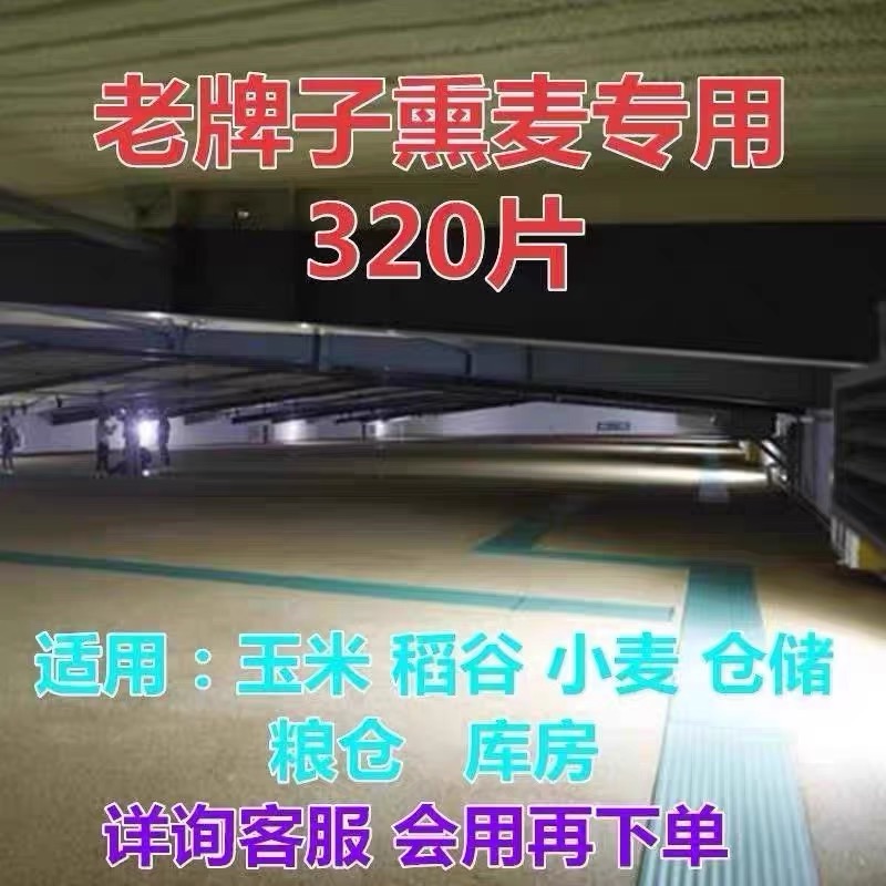 粮库粮仓防虫杀虫熏麦