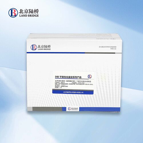 北京陆桥DBI-02 克罗诺杆菌属阪崎肠杆菌干制生化鉴定试剂盒 正品