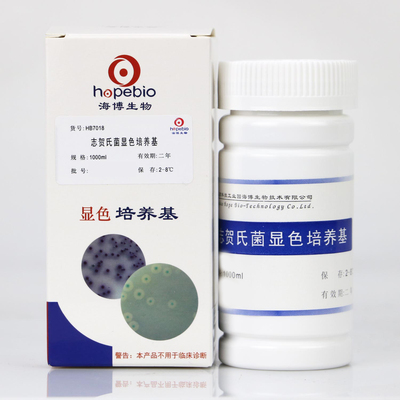 志贺氏菌显色培养基海博陆桥