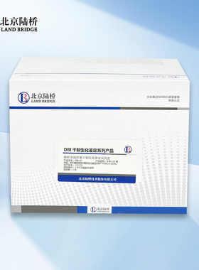 陆桥DBI-07 蜡样芽孢杆菌干制生化鉴定试剂盒海博HBIG14鉴定条