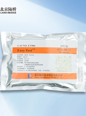 北京陆桥ET006沙门氏菌测试片用于检测食品中的沙门氏菌正品