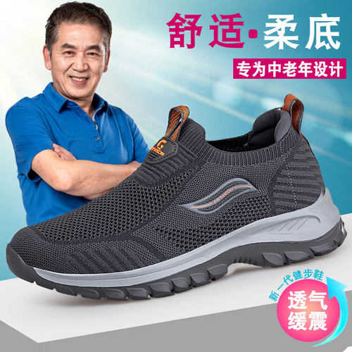健步男鞋网面运动鞋防滑中老年