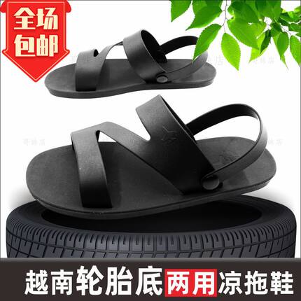 真套筒春季新款轮胎底拖鞋两用防滑时尚休闲沙滩男士款中青年潮鞋