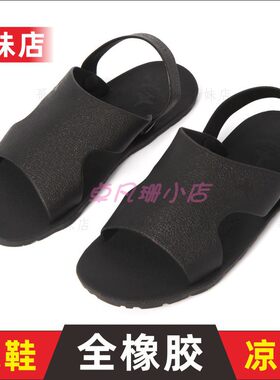 mxnwhn凉鞋两用拖鞋橡胶
