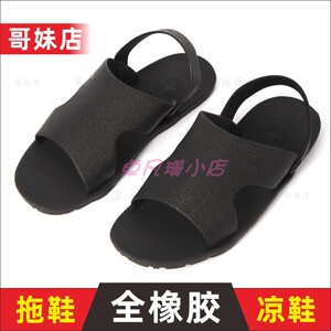 mxnwhn凉鞋两用拖鞋橡胶