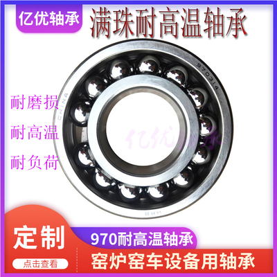满球耐高温轴承HRB耐磨耐腐蚀
