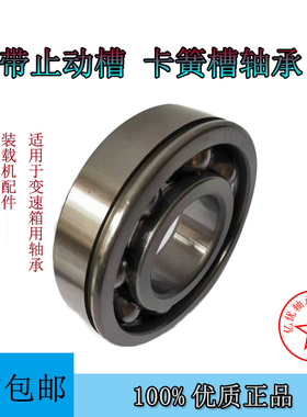 带卡簧槽轴承6208N 6209N 6210N 6211N 6212N 6213N 6214N RS ZZ