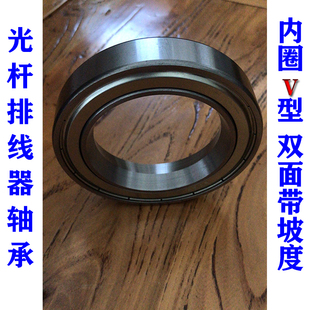 6009 光杆排线器轴承 6007 6005 6010ZZ 内圈V型带锥度6003