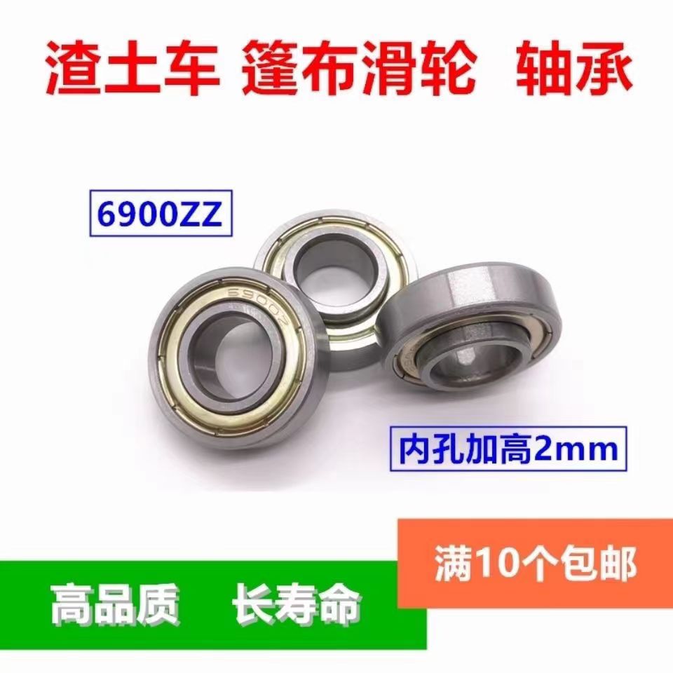 轴承钢110滑轮轴承内圈凸出