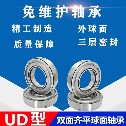 AOVC外球面轴承免维护