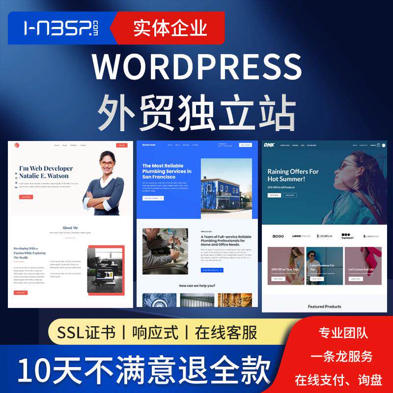 wordpress外贸建站独立站商城企业官网购物多语言网站制作建设