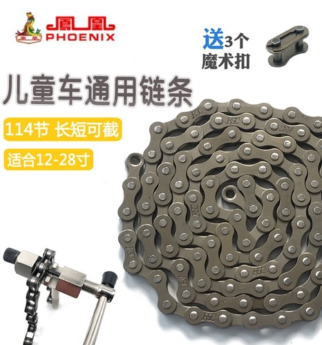 适配儿童自行车链条单速带魔术扣