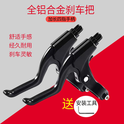 适配凤凰山地自行车刹车把手，山地车童车刹车闸把大全