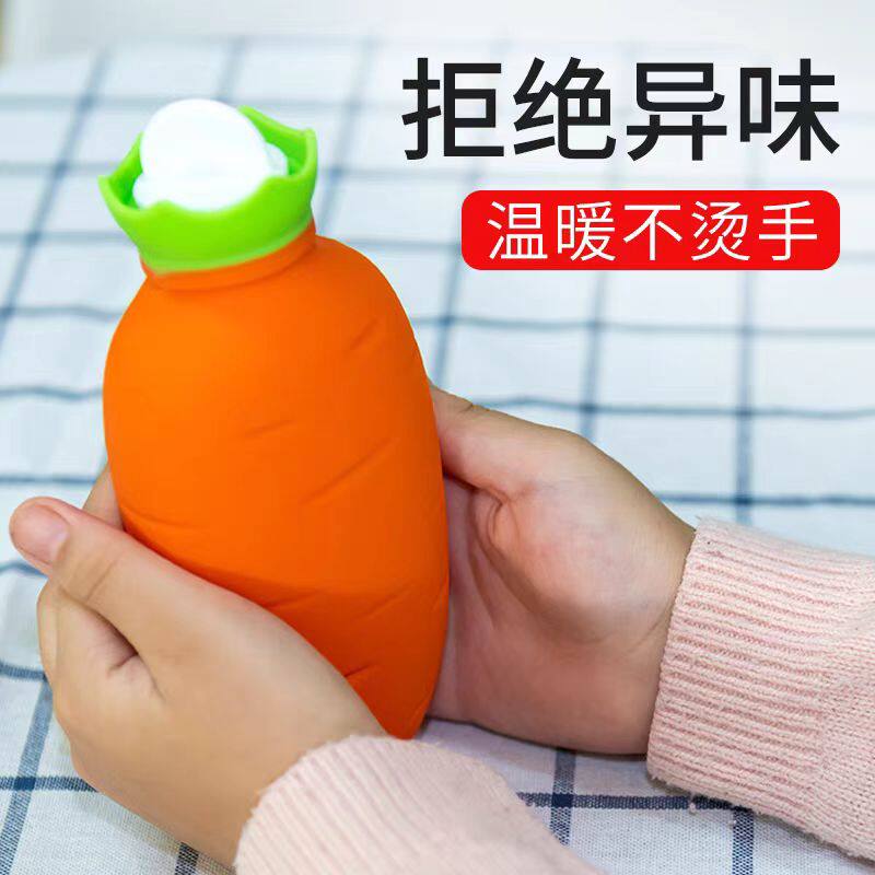 硅胶暖手袋胡萝卜充水暖手宝