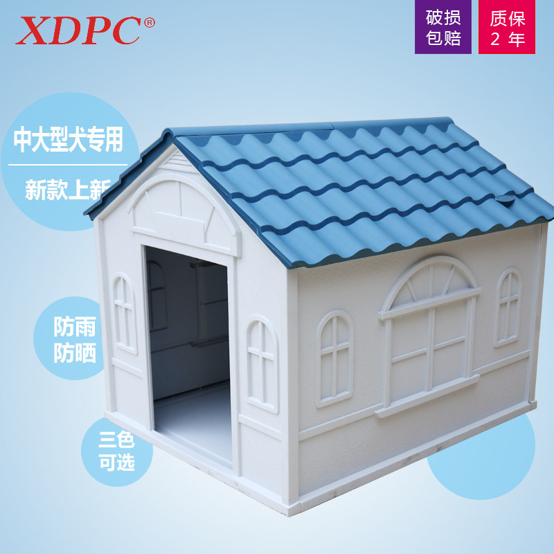 狗窝四季通用可拆洗狗屋冬季保暖室外防雨狗房子宠物中大型犬别墅