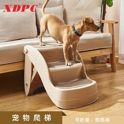 宠物狗爬梯楼梯折叠沙发上下床梯子小型犬猫咪多功能塑料防滑台阶