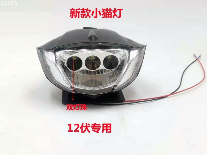 电三轮车顶灯新款小猫灯高亮度