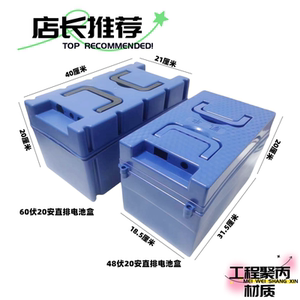 电动车电池盒铅酸电池专用