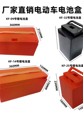 电动车锂电池盒 40V20A 60V20A 72V20A使用电池盒18650电芯电池盒