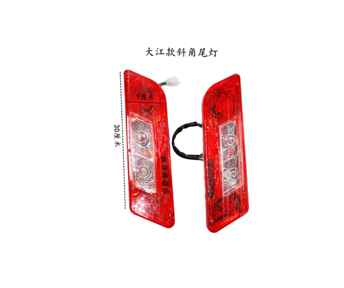后尾灯大江款尾灯江山12伏灯泡款