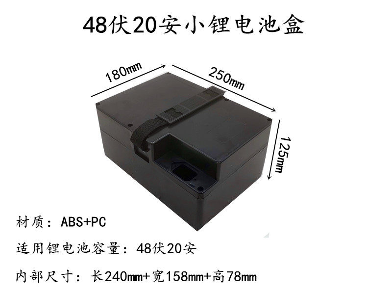 厂家直销电动车电池盒48伏20安锂电池盒电动车锂电池专用锂电池盒